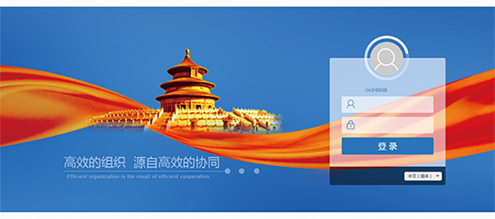 evo真人视讯 政务 协同管理平台