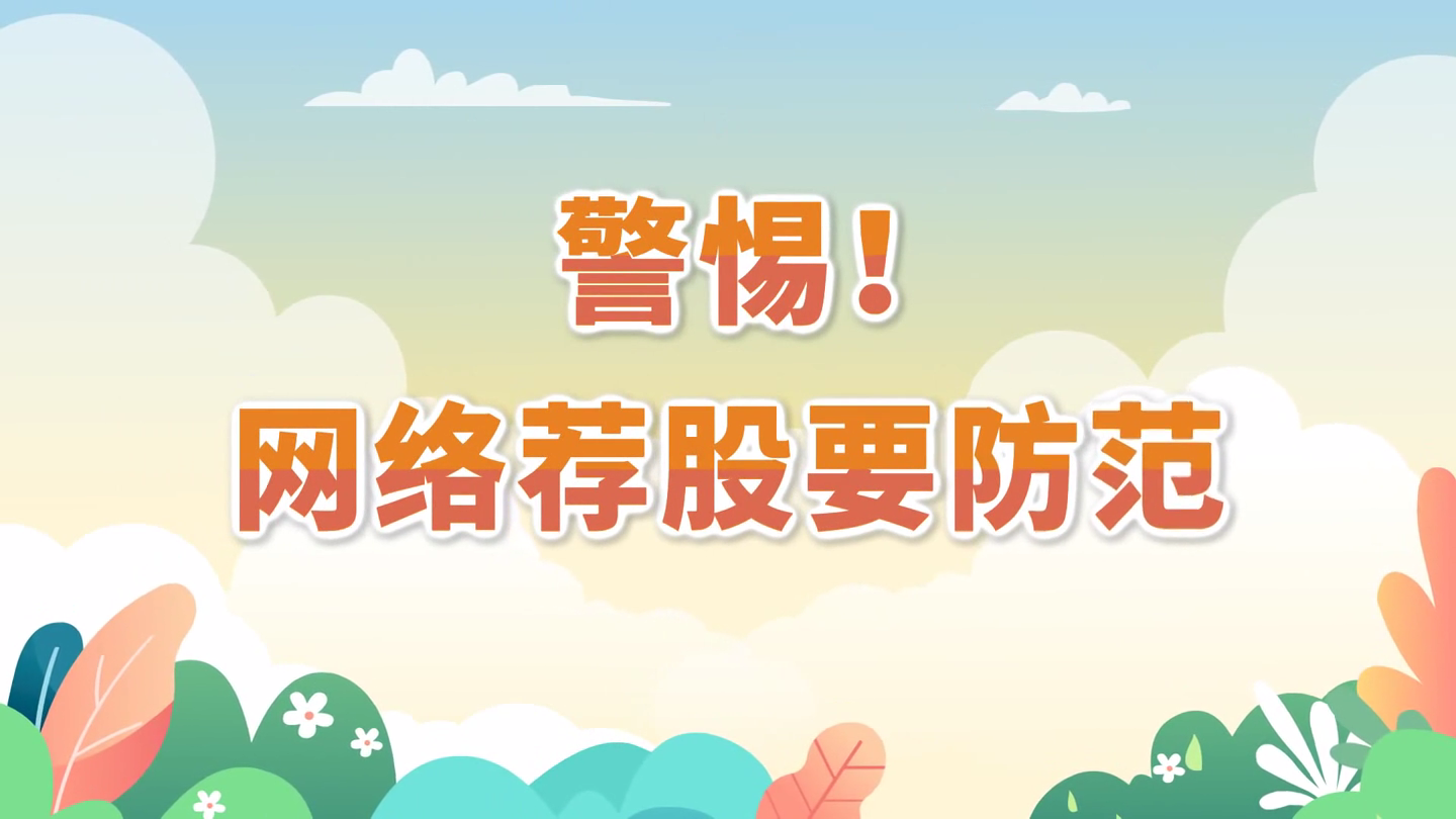evo真人视讯，世界投资者周