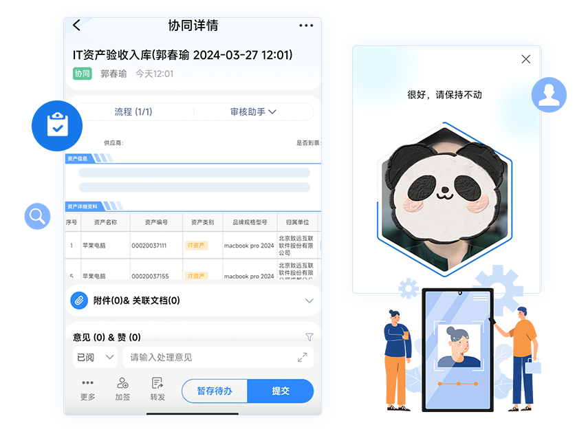 oa办公系统