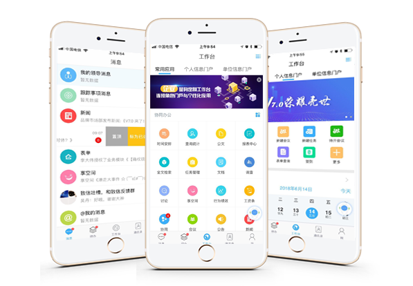 OA系统办公软件