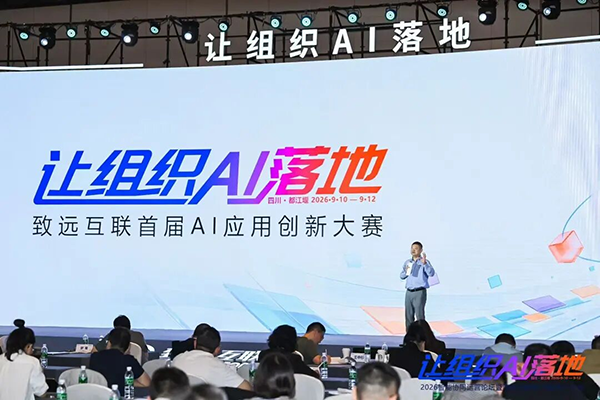 让组织AI落地，陈果，evo真人视讯