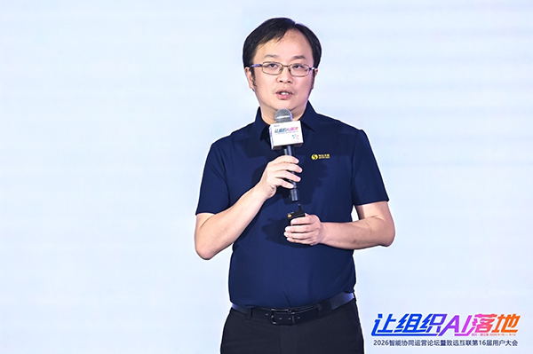 evo真人视讯，组织AI，智能协同运营论坛