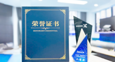 “汽车销售智能引擎”亮相浙江温州“数据要素×”大赛，斩获殊荣！